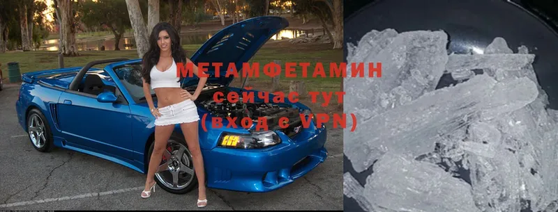 МЕТАМФЕТАМИН Methamphetamine Амурск